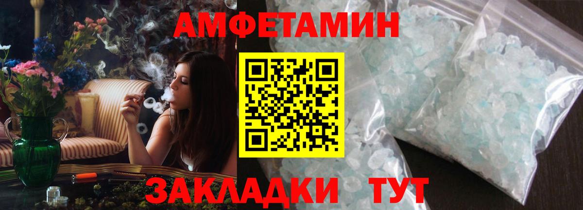 Amphetamine  Вход с VPN  Махачкала  АМФ VHQ 