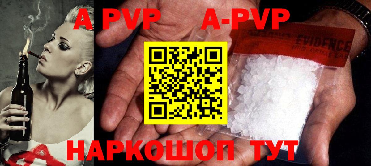 Alpha PVP Соль  APVP VHQ  Вход с VPN  Alfa_PVP СК  Альфа ПВП  Махачкала 