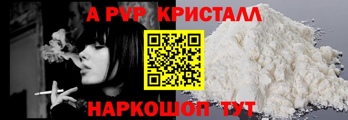 ГАШ  Гашиш  Кокаин  А ПВП СК   Конопля  Махачкала  Вход с VPN  МЕФ   Купить наркотики цена 