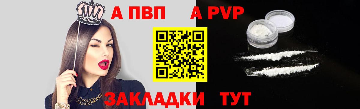 Альфа ПВП мука Махачкала