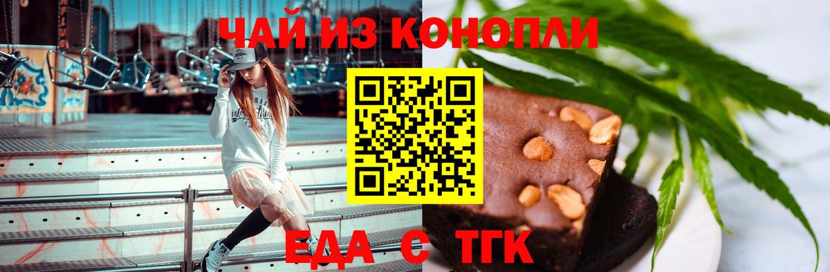 Canna-Cookies конопля Махачкала