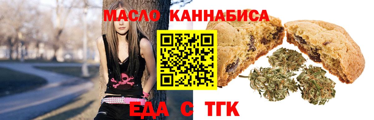 Махачкала  Еда ТГК конопля  Вход с VPN 