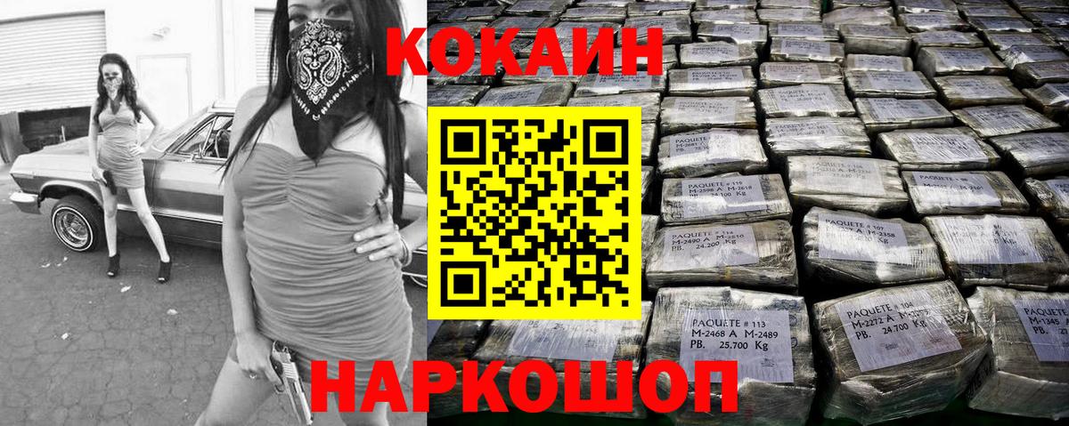 Cocaine FishScale Махачкала