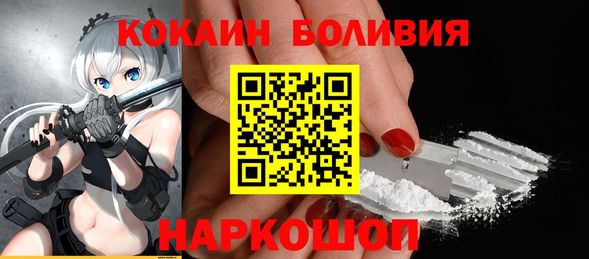 КОКАИН Fish Scale  Вход с VPN  Махачкала  Кокаин VHQ 