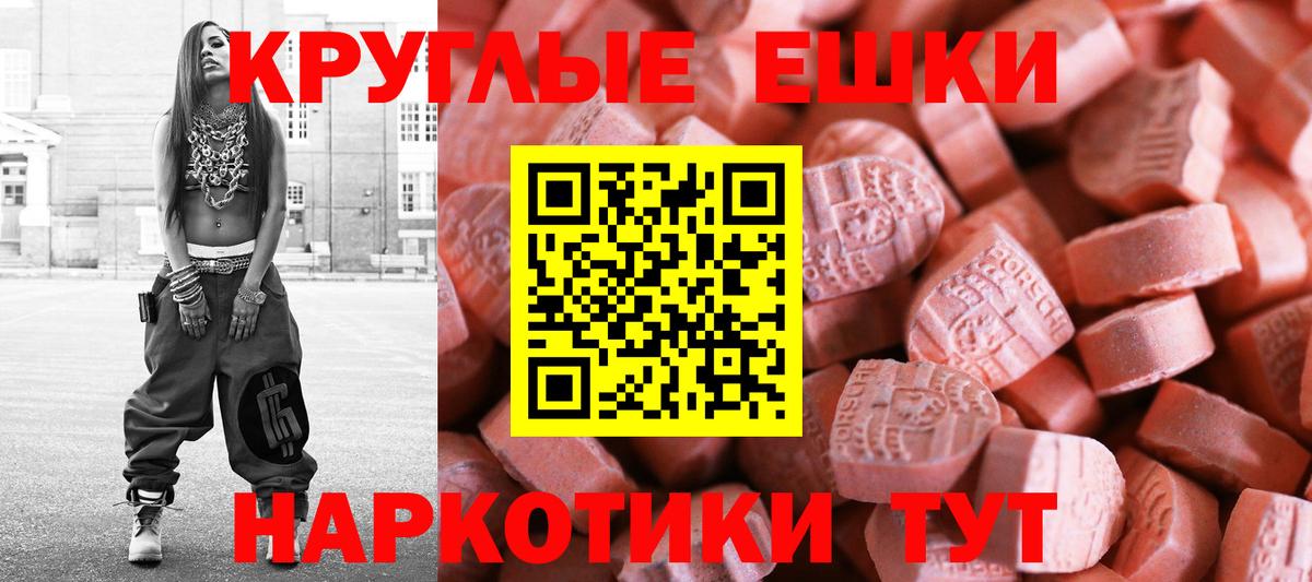Ecstasy 250 мг  Вход с VPN  купить   ЭКСТАЗИ 250 мг  мега зеркало  Экстази  Махачкала 