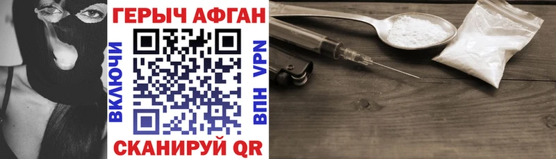 хочу   Махачкала  ГЕРОИН афганец 