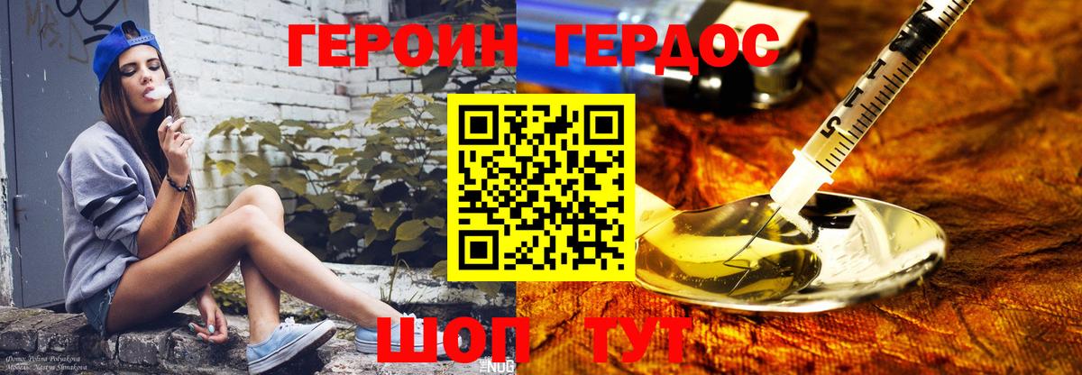 Махачкала  Героин хмурый  Вход с VPN 