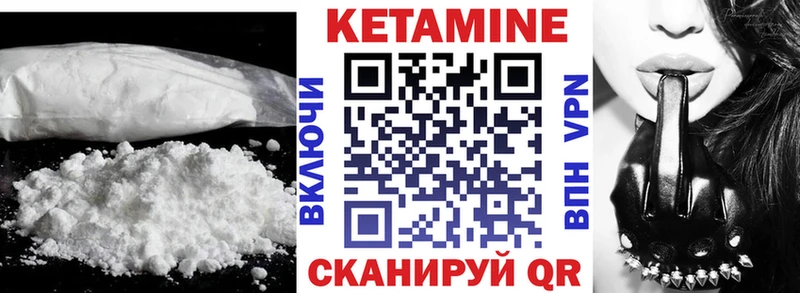 КЕТАМИН VHQ  Махачкала 