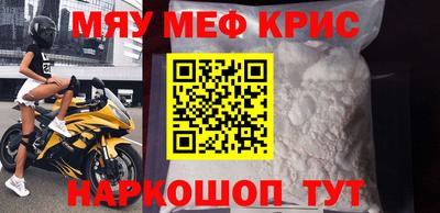 метамфетамин Новокубанск