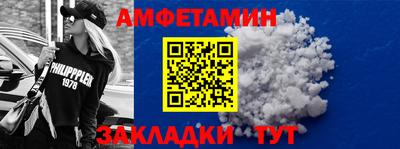 метамфетамин Новокубанск