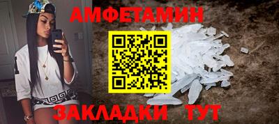 метамфетамин Новокубанск