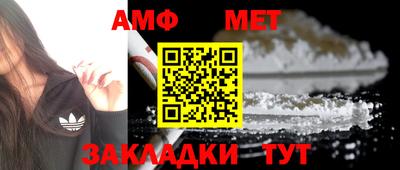 метамфетамин Новокубанск