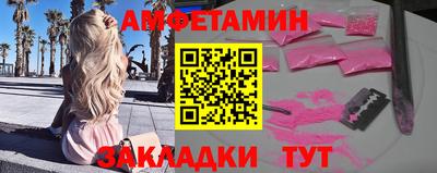 амфетамин Новозыбков