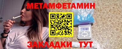 метамфетамин Новокубанск
