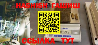 метамфетамин Новокубанск