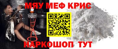 метамфетамин Новокубанск