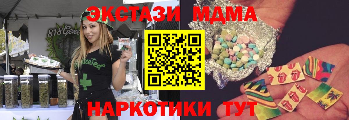 MDMA молли  МДМА  Вход с VPN  Махачкала  MDMA молли 