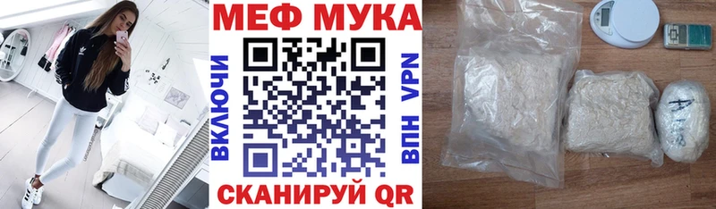 купить  сайты  Махачкала  Меф мука 