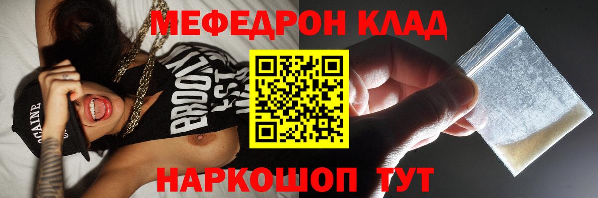 Мефедрон Махачкала