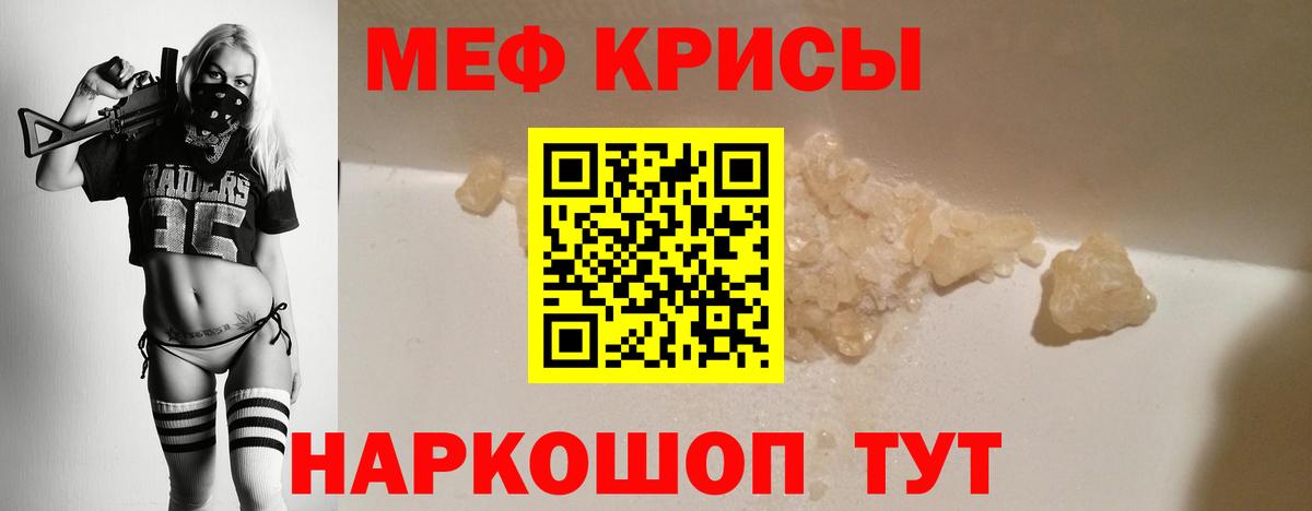 Меф VHQ  Вход с VPN  Меф  Махачкала  Меф кристаллы 
