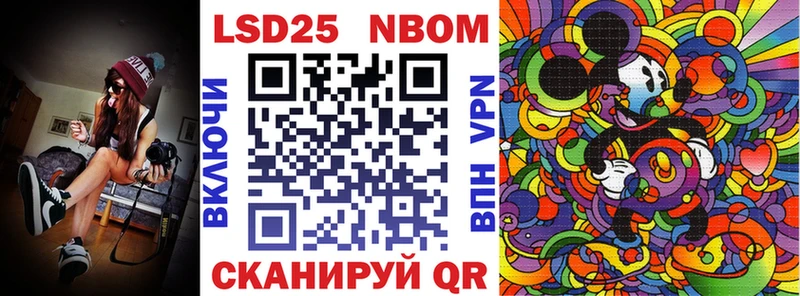 Марки NBOMe 1,8мг  что такое наркотик  Махачкала 