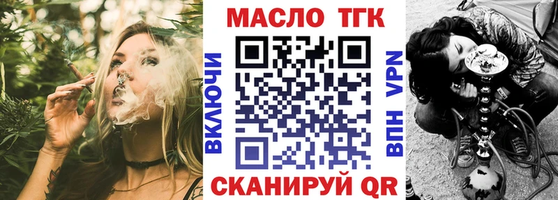 Дистиллят ТГК THC oil кракен ССЫЛКА Махачкала
