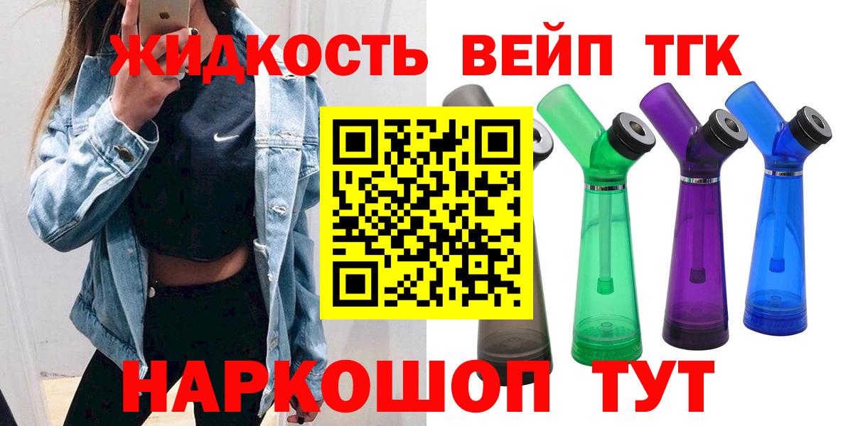 ТГК концентрат Махачкала