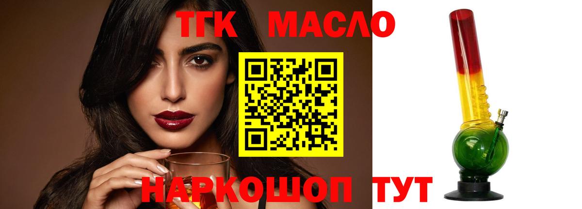 ТГК концентрат  Вход с VPN  ТГК Wax  Махачкала 