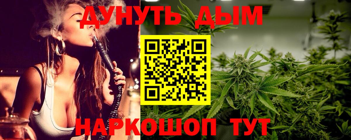 Каннабис Ganja Махачкала